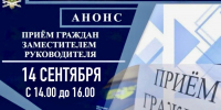 Заместитель руководителя УФССП России по Орловской области проведет личный прием граждан - УФССП