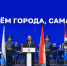 Вячеслав Федорищев вручил самарцам госнаграды в честь Дня города - Комсомольская Правда Самара