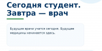 ВКЛАД В БУДУЩЕЕ РЯЗГМУ - РязГМУ им. академика И.П. Павлова
