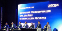 В Пензе на конференции «СЕКОН» обсудили синергию ИИ и человека - ПензаСМИ