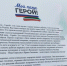 Юные альметьевцы приняли участие в открытии гала-выставки «Мой папа — Герой» в Казани - Альметьевский район