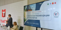 Тульские врачи учатся лечить пациентов сразу с несколькими диагнозами - ТК Первый Тульский