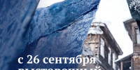 В Архангельском краеведческом музее откроется выставка «Блок. Цвет. След» - Краеведческий музей