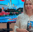 «Моя Москва, моя столица» - ЦБС Ленинского городского округа