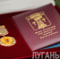 В столице ЛНР назвали нового почетного гражданина Луганска - Жизнь Луганска