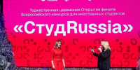 Конкурс для иностранных обучающихся «СтудRussia» - ВИВТ