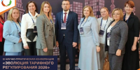 IV научно-практическая конференция «Эволюция тарифного регулирования 2026» - Министерство энергетики и тарифов