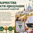 В Казани 12 сентября стартует сезон традиционных осенних сельскохозяйственных ярмарок - Главное управление ветеринарии