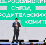 Общественники Поморья участвовали во II Всероссийском съезде родительских комитетов - Сетевое издание Каргополье
