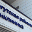 Врачи Сургутского района готовятся к осенней волне ОРВИ - СургутИнформТВ