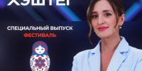 организаторы викторины - ИА Тюменская линия