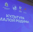 Участники форума «Сильные муниципалитеты – сильный регион» обсудили вопросы развития сферы культуры в Поморье - Сетевое издание Каргополье
