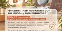 Правила цифровой безопасности - Администрация города Свердловска и Свердловского района