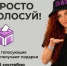 Впервые голосующие смоляне получат подарки на выборах - SmolDaily.Ru