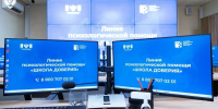 Министр просвещения Сергей Кравцов открыл линию психологической помощи «Школа доверия» - Образовательный портал
