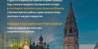 Костромичи собирают деньги на восстановление дома священника после пожара - K1News.Ru