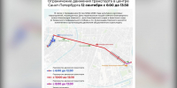 В Петербурге 12 сентября ограничат движение из-за крестного хода - Петербургский дневник