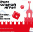 В Туле разработают настольную игру к 880-летию города - ТК Первый Тульский