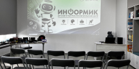 Технологии, творчество и ретро-гаджеты: в Мурманске открылся детский культурно-просветительский центр «Информик» - Murman.Ru