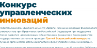 Ставропольчане до 18 сентября могут подать материалы на всероссийский конкурс в сфере управленческих инноваций - Sk-News.Ru