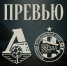 ЖФК «Локомотив» – ЖФК «Звезда-2005». Превью матча - ФК Локомотив