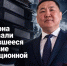 Главу района оштрафовали за затянувшееся бездействие по коррупционной проверке - ИА SakhaTime