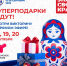 Изображение организаторов - Tumentoday.Ru