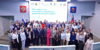 В Кузбассе стартовало обучение 29-го потока слушателей Президентской программы подготовки управленческих кадров - ГТРК Кузбасс