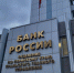 Банк России сохранил ключевую ставку на уровне 14 % годовых - Business Class
