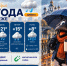 Льёт как из ведра: прогноз погоды в Воронеже - Bloknot-Voronezh.Ru