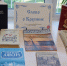 Слово о Крупине - Городская библиотека