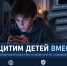 СК напоминает: вовлечение несовершеннолетних в преступления — уголовная ответственность - Газета Родионово-Несветайский вестник