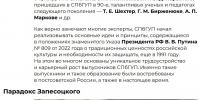 Сроки и алгоритм поступления
(для поступающих на бакалавриат и специалитет) - СПбГУП