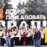 35 человек отправились из Тверской области на международный фестиваль молодежи - Комсомольская Правда