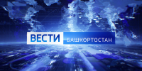 О самых важных событиях в Башкортостане за неделю расскажем в воскресенье | ГТРК «Башкортостан» - ГТРК Башкортостан