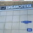 В новой библиотеке Махачкалы обсудили исторические корни единства народов - Махачкалинские известия