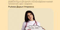 . - Центр детской психоневрологии