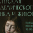 Мастерская академического рисунка и живописи в Арт-Проспекте - Музей изобразительных искусств