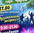 Анонс - Газета Заря