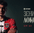 «Зенит» – «Локомотив». День матча - ФК Локомотив