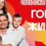 С днём рождения, любимый город! - Управление по делам молодежи