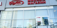 Казанская «Йола», управляющая магазинами в Татарстане, сообщила о ликвидации - Реальное время