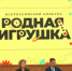Участница из Самарской области одержала победу в конкурсе «Родная игрушка» в номинации «Идеи игр и игрушек» - НИА Самара