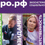 Присоединяйтесь к Добро.рф. Вклад каждого имеет значение. . - Любинский район