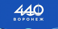 С Днем города жителей и гостей поздравил мэр Воронежа - Обозреватель.Врн