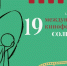 В Самарской областной научной библиотеке покажут фильмы с фестиваля "Соль земли" - Волга Ньюс