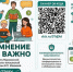 Онлайн-опрос - Детско-юношеская библиотека