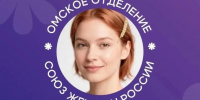 «Хозяйка села»: впервые в Омской области — конкурс для наших замечательных женщин! - Газета Знамя Труда