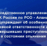 Следственное управление предупреждает об особенностях уголовной ответственности лиц, совершивших преступление в состоянии опьянения - Следственный комитет
