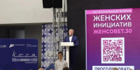 Губернатор Астраханской области отметил лучшие женские инициативы - Ast-News.Ru